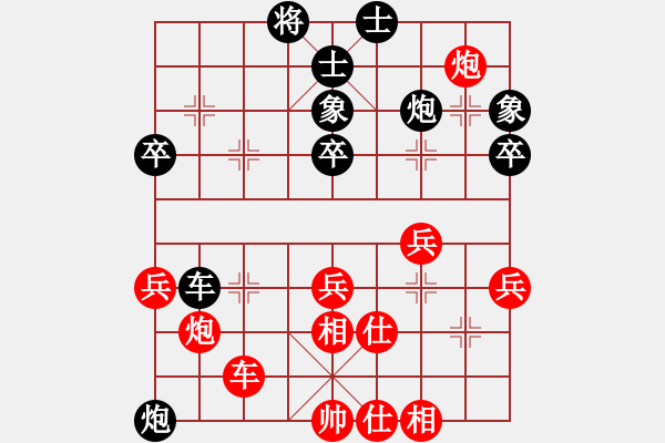 象棋棋譜圖片：長沙滿哥(北斗)-勝-清逸(天罡) - 步數(shù)：40 