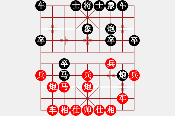 象棋棋譜圖片：挺卒應(yīng)起馬（和棋） - 步數(shù)：20 