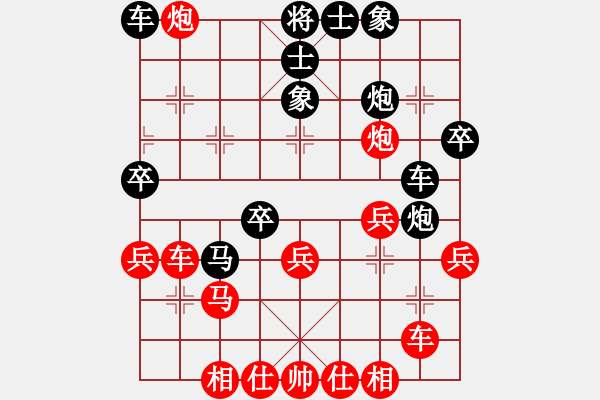 象棋棋譜圖片：挺卒應(yīng)起馬（和棋） - 步數(shù)：30 