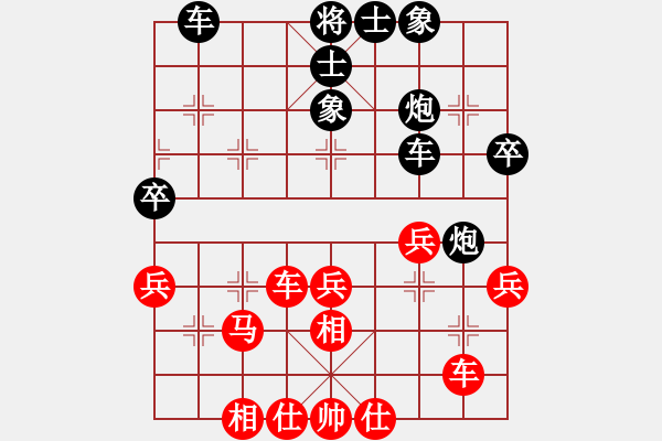 象棋棋譜圖片：挺卒應(yīng)起馬（和棋） - 步數(shù)：40 