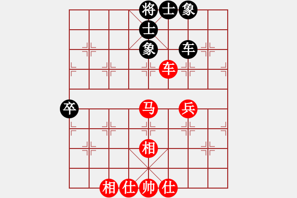 象棋棋譜圖片：挺卒應(yīng)起馬（和棋） - 步數(shù)：70 