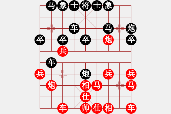 象棋棋譜圖片：象棋王子［業(yè)8-1］先負晚霞如夢［業(yè)4-1］ - 步數(shù)：20 