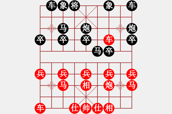 象棋棋譜圖片：品清于玉[紅] -VS- 紅紅[黑]第四局 - 步數(shù)：20 