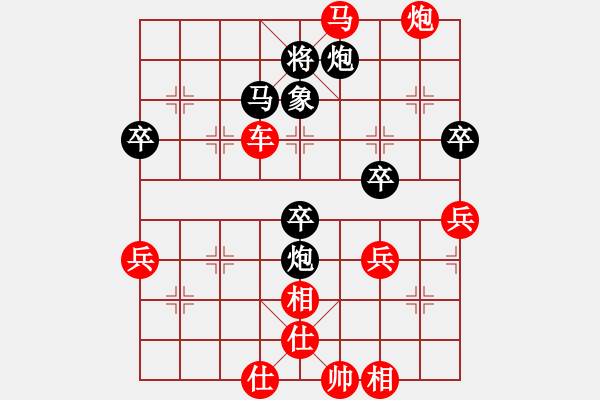 象棋棋譜圖片：品清于玉[紅] -VS- 紅紅[黑]第四局 - 步數(shù)：70 