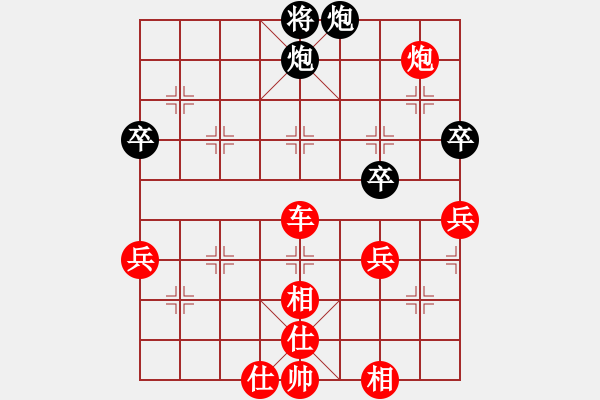 象棋棋譜圖片：品清于玉[紅] -VS- 紅紅[黑]第四局 - 步數(shù)：79 