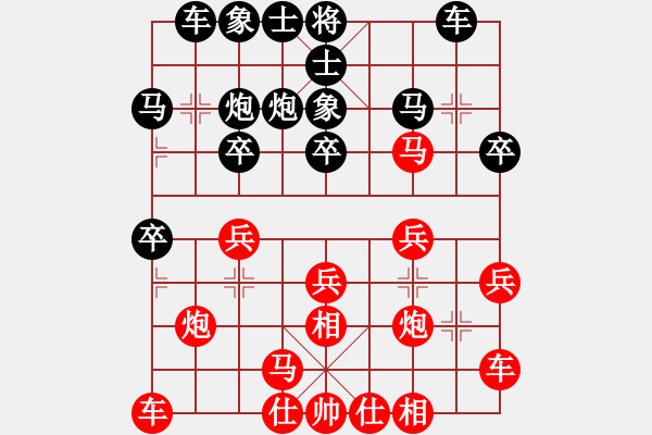 象棋棋譜圖片：程長(zhǎng)勝 先負(fù) 周小平 - 步數(shù)：20 