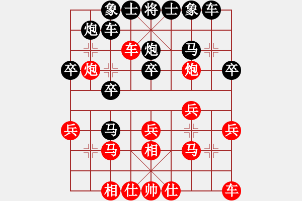 象棋棋譜圖片：白發(fā)漁樵(2弦)-負(fù)-飛棋將軍(8弦) - 步數(shù)：20 