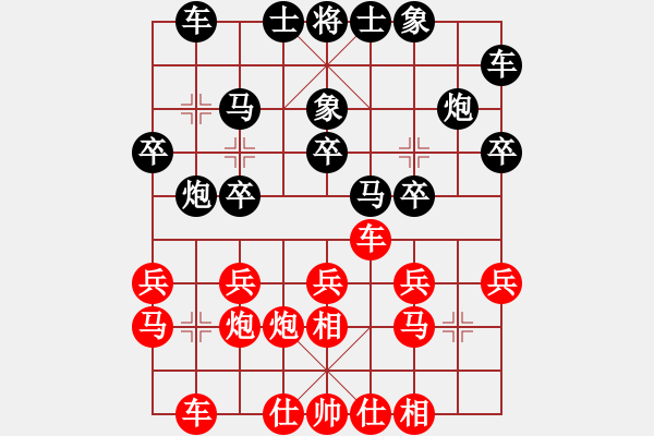 象棋棋譜圖片：過宮炮對黑7路卒右巡河炮（基本格式） - 步數(shù)：20 