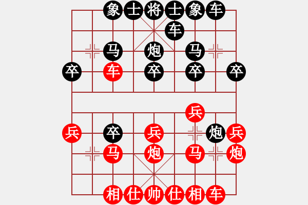 象棋棋譜圖片：嘴角揚(yáng)揚(yáng)[50129759] -VS- 淡然[1419977987] - 步數(shù)：20 