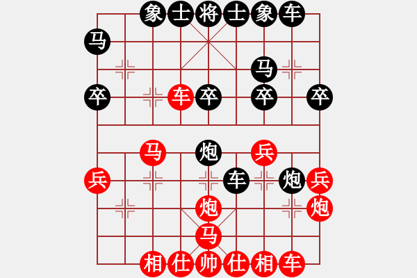 象棋棋譜圖片：嘴角揚(yáng)揚(yáng)[50129759] -VS- 淡然[1419977987] - 步數(shù)：30 