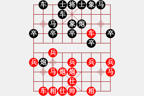 象棋棋譜圖片：鐵布衫(月將)-負-秋水(月將) - 步數(shù)：20 