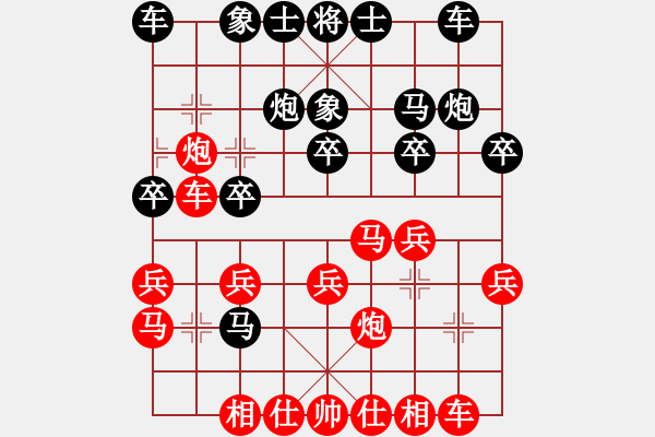 象棋棋譜圖片：漢界之棋圣(9段)-和-西白虎(月將) - 步數(shù)：20 