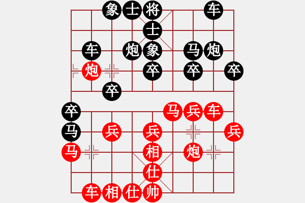 象棋棋譜圖片：漢界之棋圣(9段)-和-西白虎(月將) - 步數(shù)：30 