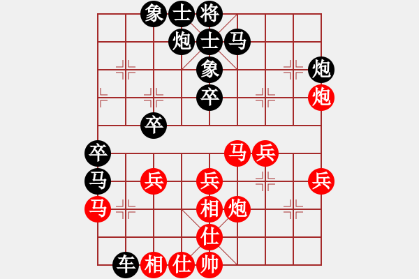 象棋棋譜圖片：漢界之棋圣(9段)-和-西白虎(月將) - 步數(shù)：40 