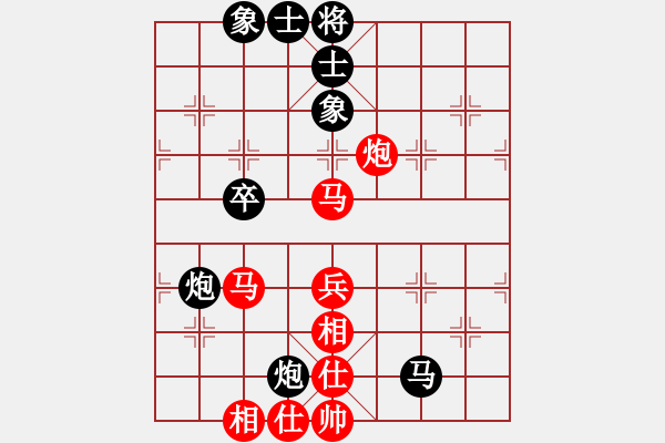 象棋棋譜圖片：漢界之棋圣(9段)-和-西白虎(月將) - 步數(shù)：70 