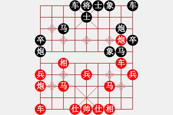 象棋棋谱图片：安顺大侠(月将)-和-华山对决(日帅) - 步数：30 