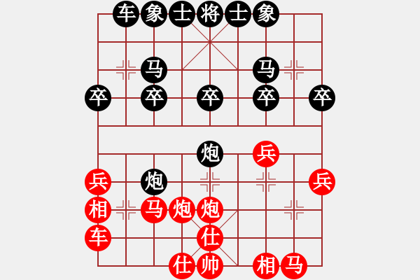 象棋棋譜圖片：聯(lián)眾精彩對局（265.chn） - 步數(shù)：20 