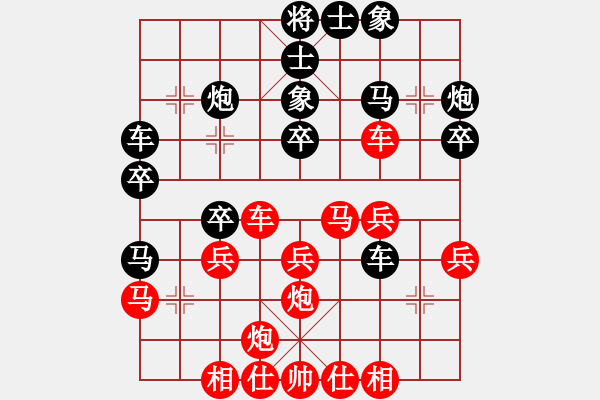 象棋棋譜圖片：上清道人(6級(jí))-勝-山雞(7級(jí)) - 步數(shù)：30 