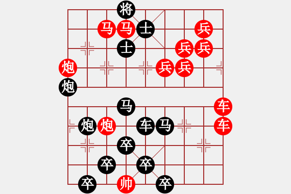 象棋棋譜圖片：【醒目五兵蝴蝶】蝴蝶戀花 22（時(shí)鑫 創(chuàng)意 試擬）連將勝 - 步數(shù)：0 