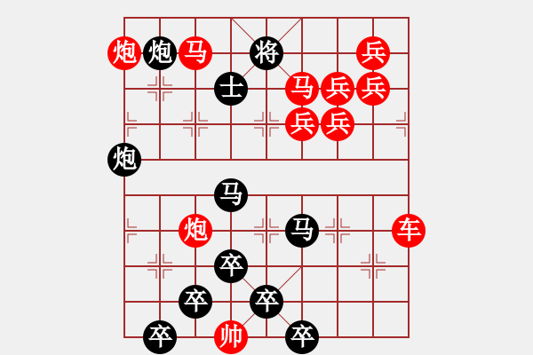 象棋棋譜圖片：【醒目五兵蝴蝶】蝴蝶戀花 22（時(shí)鑫 創(chuàng)意 試擬）連將勝 - 步數(shù)：10 