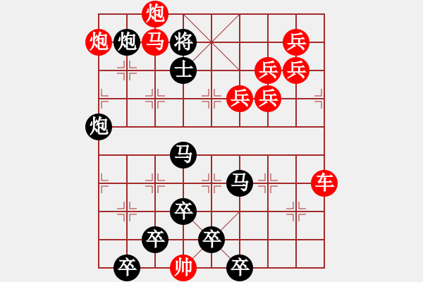 象棋棋譜圖片：【醒目五兵蝴蝶】蝴蝶戀花 22（時(shí)鑫 創(chuàng)意 試擬）連將勝 - 步數(shù)：20 