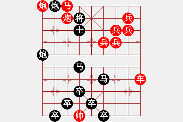 象棋棋譜圖片：【醒目五兵蝴蝶】蝴蝶戀花 22（時(shí)鑫 創(chuàng)意 試擬）連將勝 - 步數(shù)：30 