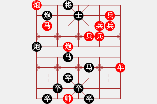 象棋棋譜圖片：【醒目五兵蝴蝶】蝴蝶戀花 22（時(shí)鑫 創(chuàng)意 試擬）連將勝 - 步數(shù)：40 