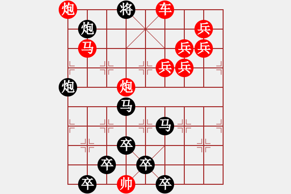 象棋棋譜圖片：【醒目五兵蝴蝶】蝴蝶戀花 22（時(shí)鑫 創(chuàng)意 試擬）連將勝 - 步數(shù)：43 