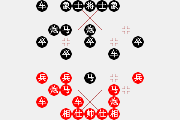 象棋棋谱图片：吴可欣 先和 唐思楠 - 步数：20 