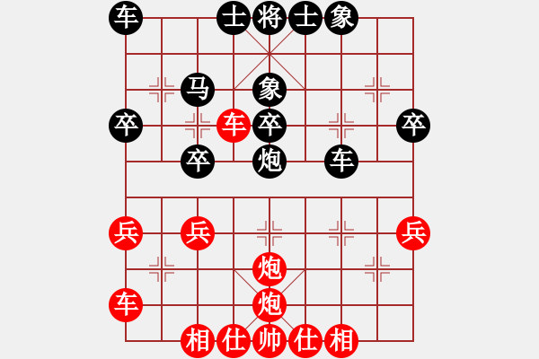 象棋棋譜圖片：吳可欣 先和 唐思楠 - 步數(shù)：30 