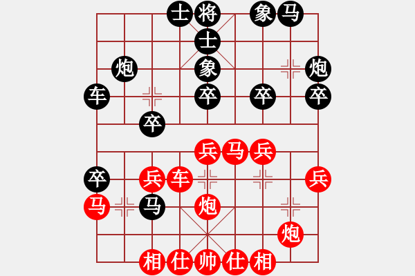 象棋棋谱图片：中山波特曼(6f)-和-cutibd(北斗) - 步数：30 
