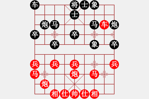 象棋棋譜圖片：中炮三兵過(guò)河車對(duì)屏風(fēng)馬三卒紅布局 - 步數(shù)：25 