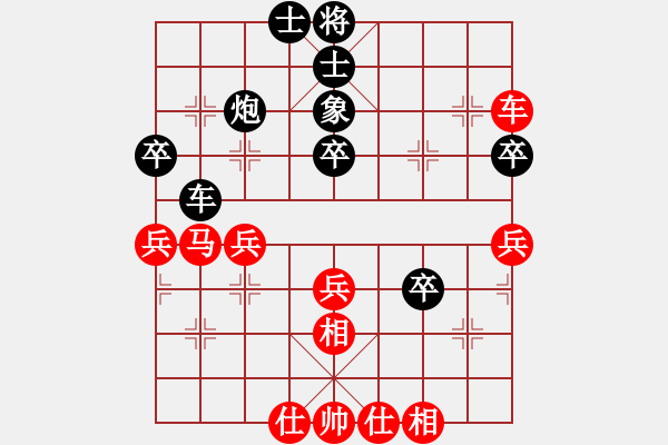 象棋棋譜圖片：先勝不變的愛戀（9-1 五分鐘） - 步數(shù)：50 