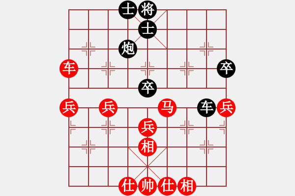 象棋棋譜圖片：先勝不變的愛戀（9-1 五分鐘） - 步數(shù)：70 