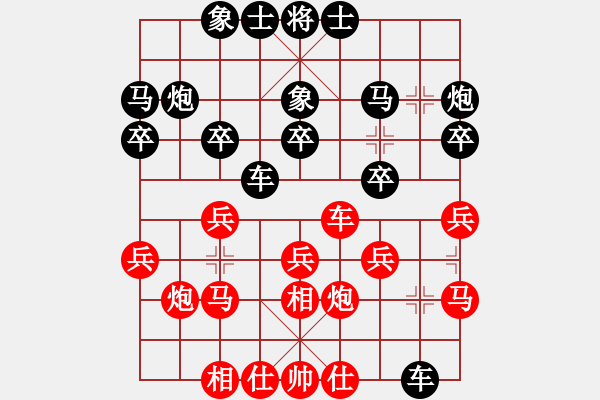 象棋棋譜圖片：塞北至尊(天罡)-勝-全麥牌啤酒(無(wú)極) - 步數(shù)：20 