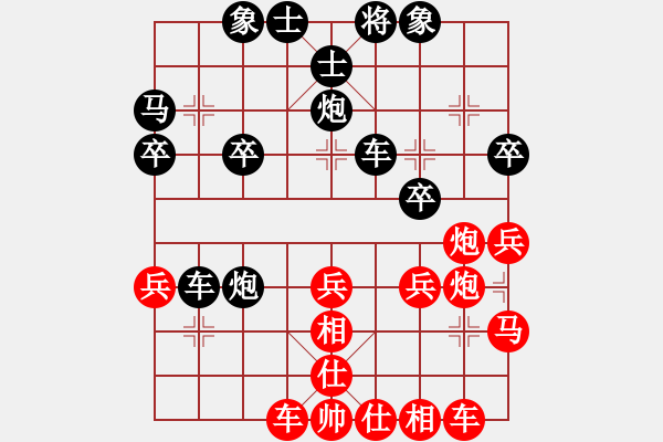 象棋棋譜圖片：后手對仙人再中炮 實戰(zhàn) - 步數(shù)：30 