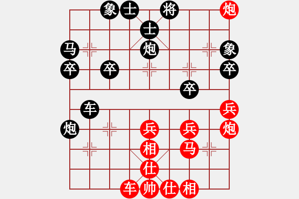 象棋棋譜圖片：后手對仙人再中炮 實戰(zhàn) - 步數(shù)：40 