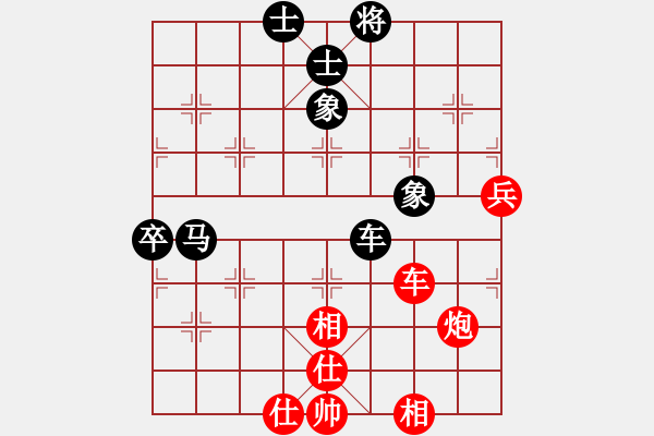 象棋棋譜圖片：后手對仙人再中炮 實戰(zhàn) - 步數(shù)：80 