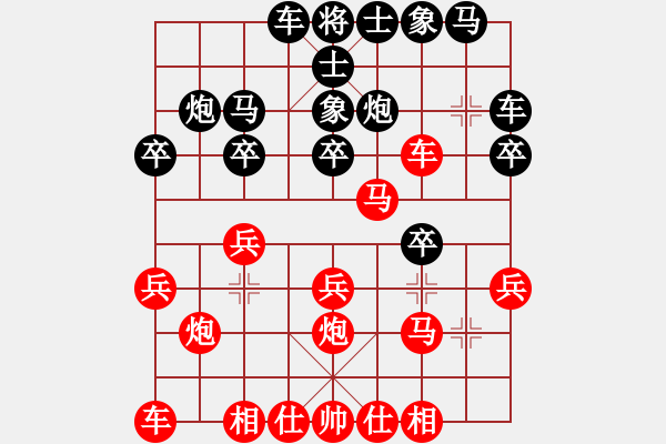 象棋棋譜圖片：yy[紅] -VS- 愛好[黑] - 步數(shù)：20 