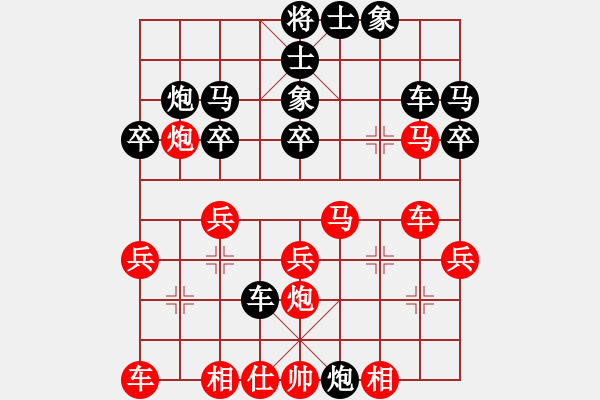 象棋棋譜圖片：yy[紅] -VS- 愛好[黑] - 步數(shù)：30 