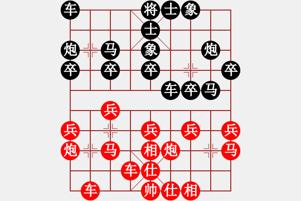 象棋棋譜圖片：鴻雁雙飛(5r)-和-普通級軟件(4r) - 步數(shù)：20 