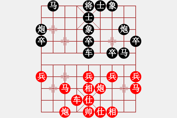 象棋棋譜圖片：鴻雁雙飛(5r)-和-普通級軟件(4r) - 步數(shù)：30 