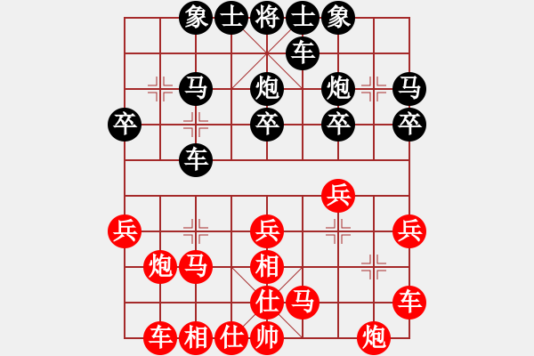 象棋棋譜圖片：canghaiVS戈藏鋒(2015-3-26) - 步數(shù)：20 