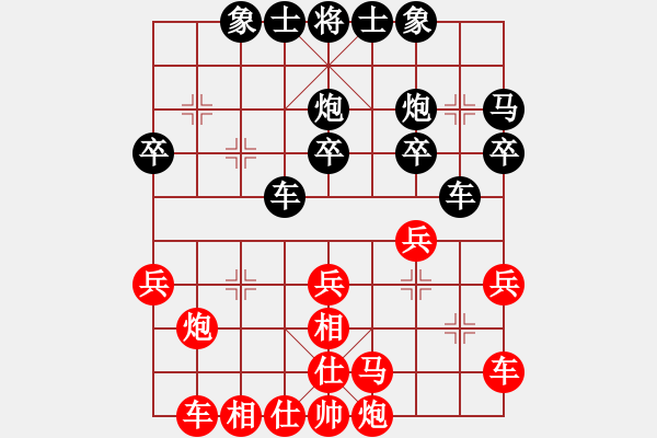 象棋棋譜圖片：canghaiVS戈藏鋒(2015-3-26) - 步數(shù)：30 