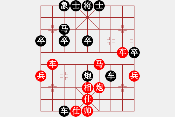 象棋棋譜圖片：天地美(4級)-勝-棋迷兵(2級) - 步數(shù)：40 