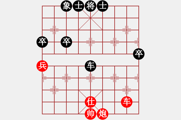 象棋棋譜圖片：天地美(4級)-勝-棋迷兵(2級) - 步數(shù)：70 