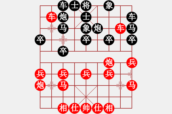 象棋棋譜圖片：王玉才     先勝 童本平     - 步數(shù)：20 