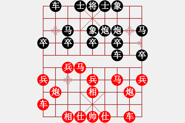 象棋棋譜圖片：piayer(9星)-和-菜鳥(niǎo)分享庫(kù)(9星) - 步數(shù)：20 