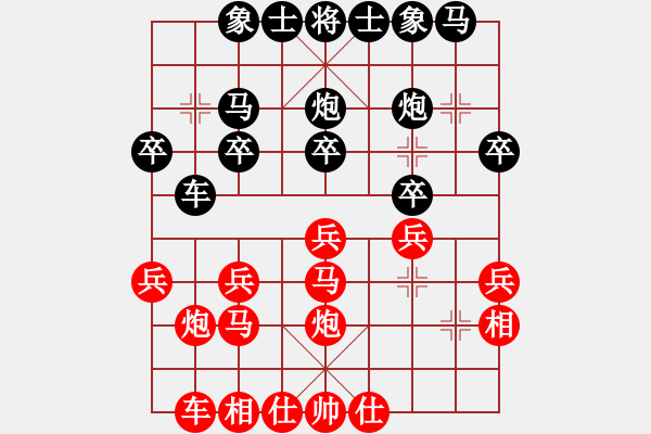 象棋棋譜圖片：QQ游戲玩家[1045831752] -VS- 榮幸[136826543] - 步數(shù)：20 