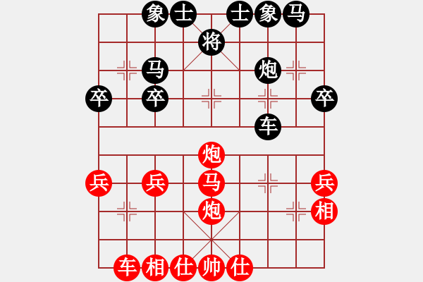 象棋棋譜圖片：QQ游戲玩家[1045831752] -VS- 榮幸[136826543] - 步數(shù)：30 